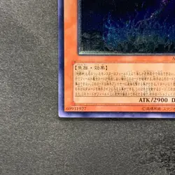 Earthbound Immortal Charu Challhua ANPR-JP017 Ultimate Rare YuGiOh 580 - Image 4