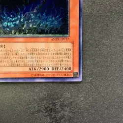 Earthbound Immortal Charu Challhua ANPR-JP017 Ultimate Rare YuGiOh 580 - Image 5