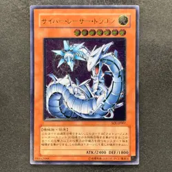Cyber Laser Dragon SOI-JP007 Ultimate Rare YuGiOh 980 - Image 1