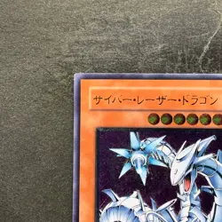 Cyber Laser Dragon SOI-JP007 Ultimate Rare YuGiOh 980 - Image 2