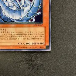 Cyber Laser Dragon SOI-JP007 Ultimate Rare YuGiOh 980 - Image 5