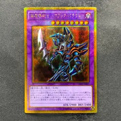 NM Dark Paladin GP16-JP007 Gold Secret Rare YuGiOh 480 - Image 4