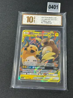 Pokemon TCG S-Chinese card Sun Moon Raichu Alolan Raichu GX CSM2aC-055Grade 10 - Image 1
