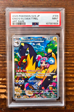 PSA 9 Iono's Kilwattrel Promo 104/100 sv9 Battle Partners Japanese Pokemon Card - Image 1