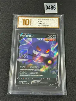 Pokemon Chinese TCG Card Sword & Shield Gengar V CS4bC 072/132 Grade 10 - Image 1