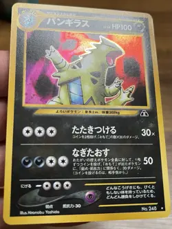Pokemon Tyranitar 248 Crossing the Ruins Holo Rare 100 HP Japanese Card TCG - Image 3