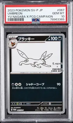 2023 POKEMON JAPANESE SV-P PROMO YU NAGABA X POKEMON CARD #067 UMBREON PSA 10 - Image 1