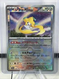 Pokemon Card Jirachi Master ball Reverse holo 108/187 sv8a Terastal Festival ex - Image 1