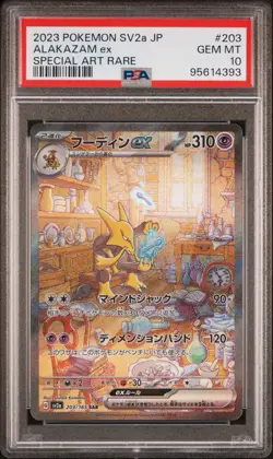 Alakazam ex 203/165 Sv2a: Pokemon Card 151 Holo (Japanese) PSA 10 SAR - Image 1
