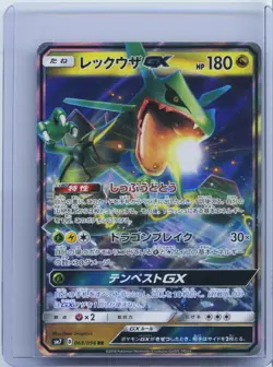 2018 Pokemon Card Japanese Sky-Splitting Charisma sm7 Rayquaza GX 068/096 RR NM - Image 1