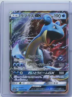 2016 Pokemon TCG Card Japanese Lapras GX SM1S 016/060 RR Holo NM - Image 1