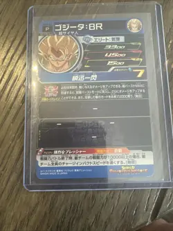 Super Saiyan Gogeta UMP-45 P Promo Super Dragon Ball Heroes Card Japanese - Image 2