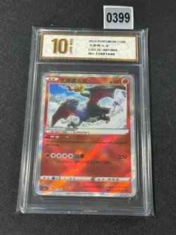 Radiant Charizard K CS5.5C-007/066 Pokemon Card Chinese Grade 10 - Image 1