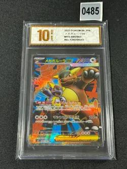 2025 Pokemon Card m1S 080/063 Mega-Kangaskhan ex SR Mega Symphonia Grade 10 - Image 1