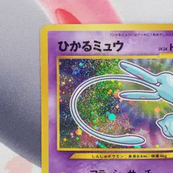Shining Mew - CoroCoro Comics - Japanese Pokemon Card - #L207 - Image 3