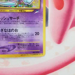 Shining Mew - CoroCoro Comics - Japanese Pokemon Card - #L207 - Image 5