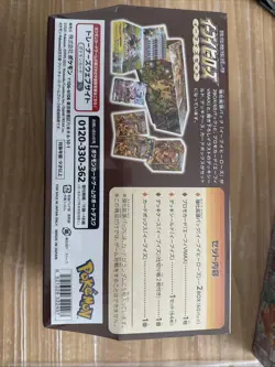 Pokemon Center Japanese Eevee Heroes Gym Collection Box - Sealed US SELLER - Image 3