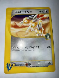 Falkner's Dodrio 004/141 Pokemon vs Regular (Japanese) - Image 1