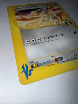 Falkner's Dodrio 004/141 Pokemon vs Regular (Japanese) - Image 2