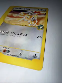 Falkner's Dodrio 004/141 Pokemon vs Regular (Japanese) - Image 3