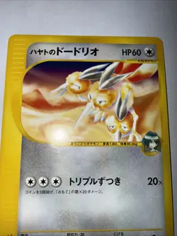 Falkner's Dodrio 004/141 Pokemon vs Regular (Japanese) - Image 4