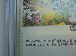 NM MINT Player's Ceremony 127/S-P Promo Pokemon Championship 2020 Japanese CGC 8 - Image 5