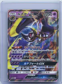 2016 Pokemon Sun & Moon SM1M 028/060 RR Lunala GX Japanese Collection Moon NM - Image 1