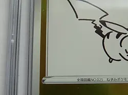 PRISTINE Gold Pikachu 208/S-P Reverse Holo Pokemon Center Promo Japanese CGC 10 - Image 4