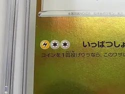 PRISTINE Gold Pikachu 208/S-P Reverse Holo Pokemon Center Promo Japanese CGC 10 - Image 5