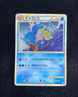 2009 Pokemon TCG JPN SoulSilver 1st Ed #023/070 L1 Gyarados Holo #2 RB60 - Image 1