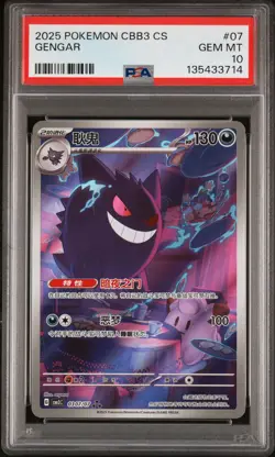PSA 10 Pokemon Chinese Gengar Full Art 2025 CBB3C 03 07/07 Gem 3 - Image 1