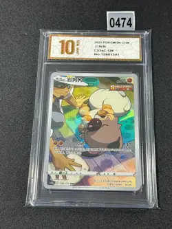 Rockruff CHR CS3aC-128/125 Pokemon TCG S-Chinese Sword&Shield Grade 10 - Image 1