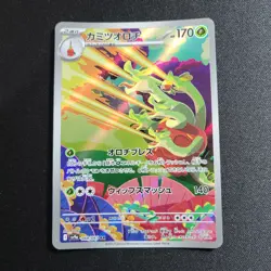 Hydrapple AR 068/063 SV9a Heat Wave Arena - Pokemon Card Japanese - Image 1