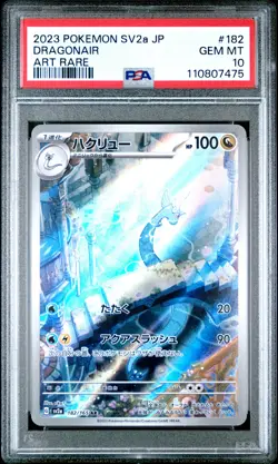 Dragonair 182/165 - Pokemon Japanese 151 sv2a - Art Rare - PSA 10💎 - Image 1