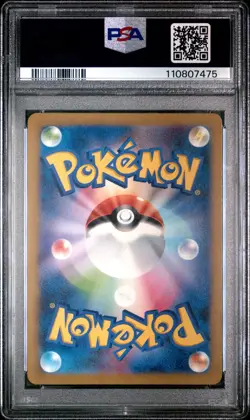 Dragonair 182/165 - Pokemon Japanese 151 sv2a - Art Rare - PSA 10💎 - Image 2