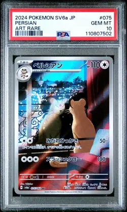 Persian 075/064 - Pokemon Japanese Night Wanderer sv6a - PSA 10💎 - Image 1