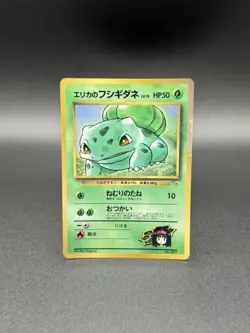 Erika's Bulbasaur No. 001 CoroCoro Magazine Promo Pokemon Card Japanese HP - Image 1
