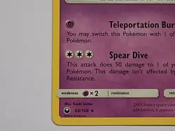 Deoxys 68/168 & 69/168 Sun & Moon: Celestial Storm Pokemon - Image 5