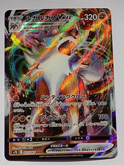 Lycanroc VMAX 025/067 & V 024/067 Holo Skyscraping Perfection Pokemon Japanese - Image 3