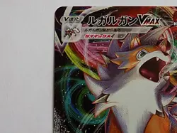 Lycanroc VMAX 025/067 & V 024/067 Holo Skyscraping Perfection Pokemon Japanese - Image 4