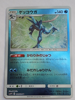 Greninja 012/024 Mirror Reverse Holo Detective Pikachu Pokemon Japanese - Image 1