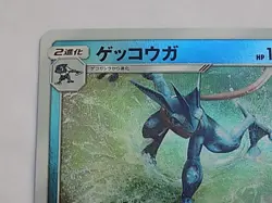 Greninja 012/024 Mirror Reverse Holo Detective Pikachu Pokemon Japanese - Image 2