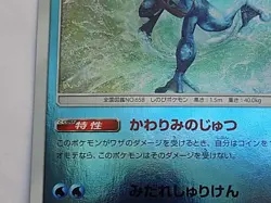 Greninja 012/024 Mirror Reverse Holo Detective Pikachu Pokemon Japanese - Image 3