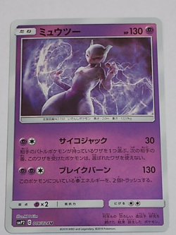 Mewtwo 016/024 Mirror Holo Detective Pikachu Pokemon Japanese - Image 1