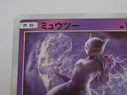 Mewtwo 016/024 Mirror Holo Detective Pikachu Pokemon Japanese - Image 2