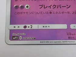 Mewtwo 016/024 Mirror Holo Detective Pikachu Pokemon Japanese - Image 4