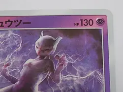 Mewtwo 016/024 Mirror Holo Detective Pikachu Pokemon Japanese - Image 5