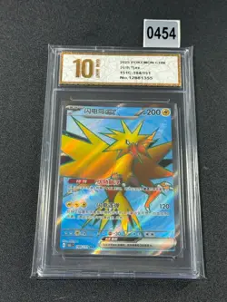 Pokemon TCG S-Chinese Zapdos ex 151C 184/151 Chinese Grade 10 - Image 1