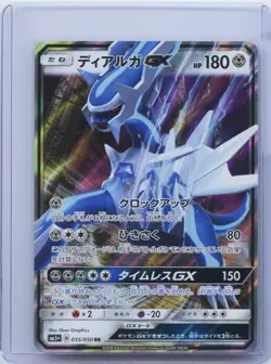 2018 Pokemon Sun & Moon SM5+ 035/050 Dialga GX Japanese Forbidden Light NM - Image 1