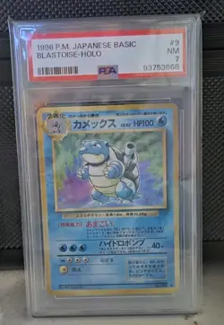 1996 - Blastoise HOLO - PSA 7 - Japanese Base Set #9 - NEAR MINT - Pokemon TCG - Image 1
